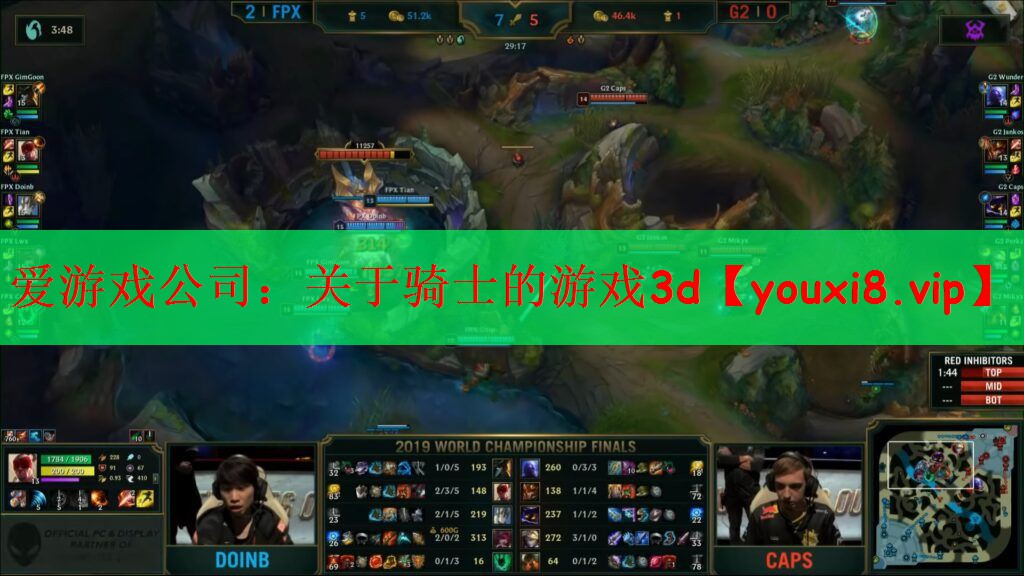 <strong>爱游戏公司：关于骑士的游戏3d</strong>