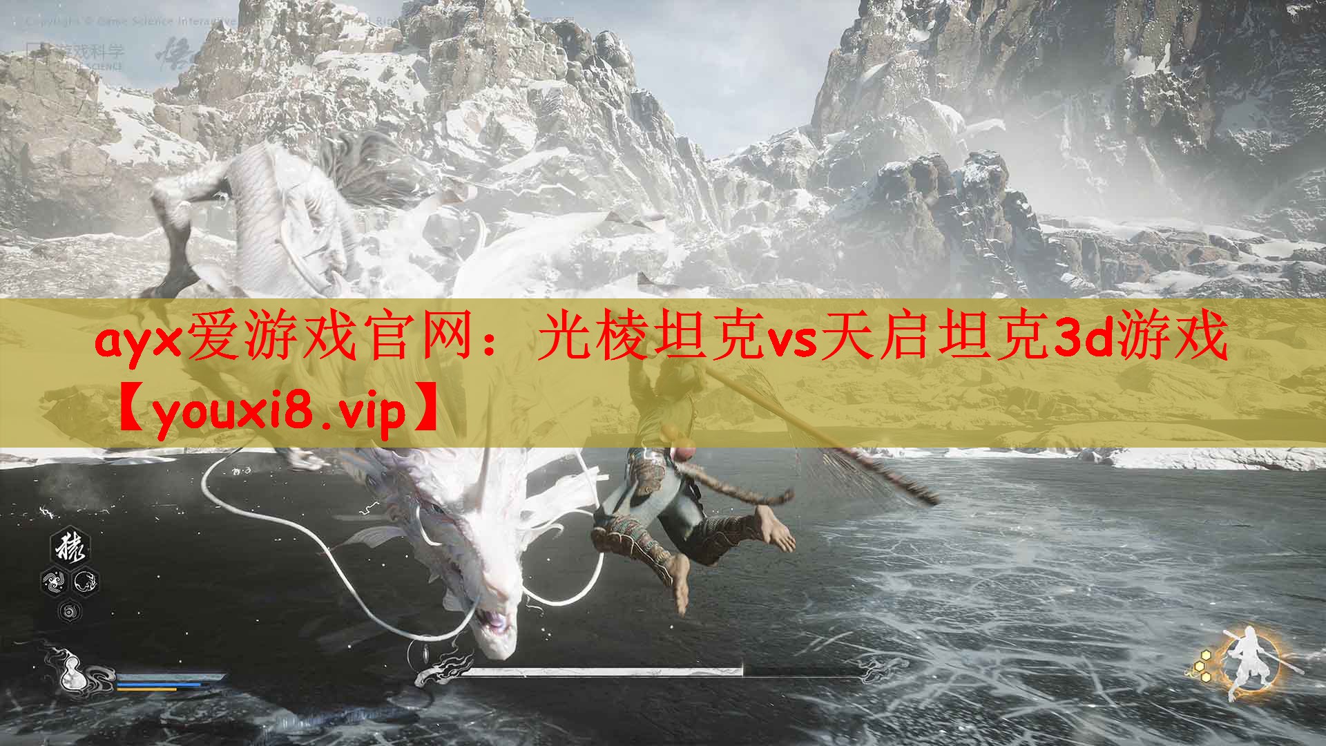 光棱坦克vs天启坦克3d游戏