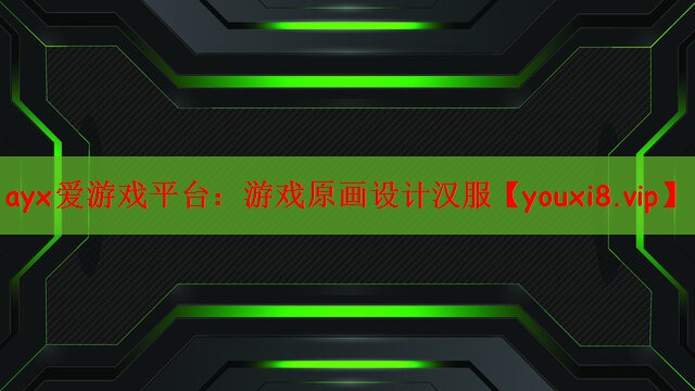 游戏原画设计汉服