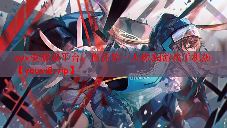 推荐第一人称3d游戏手机版