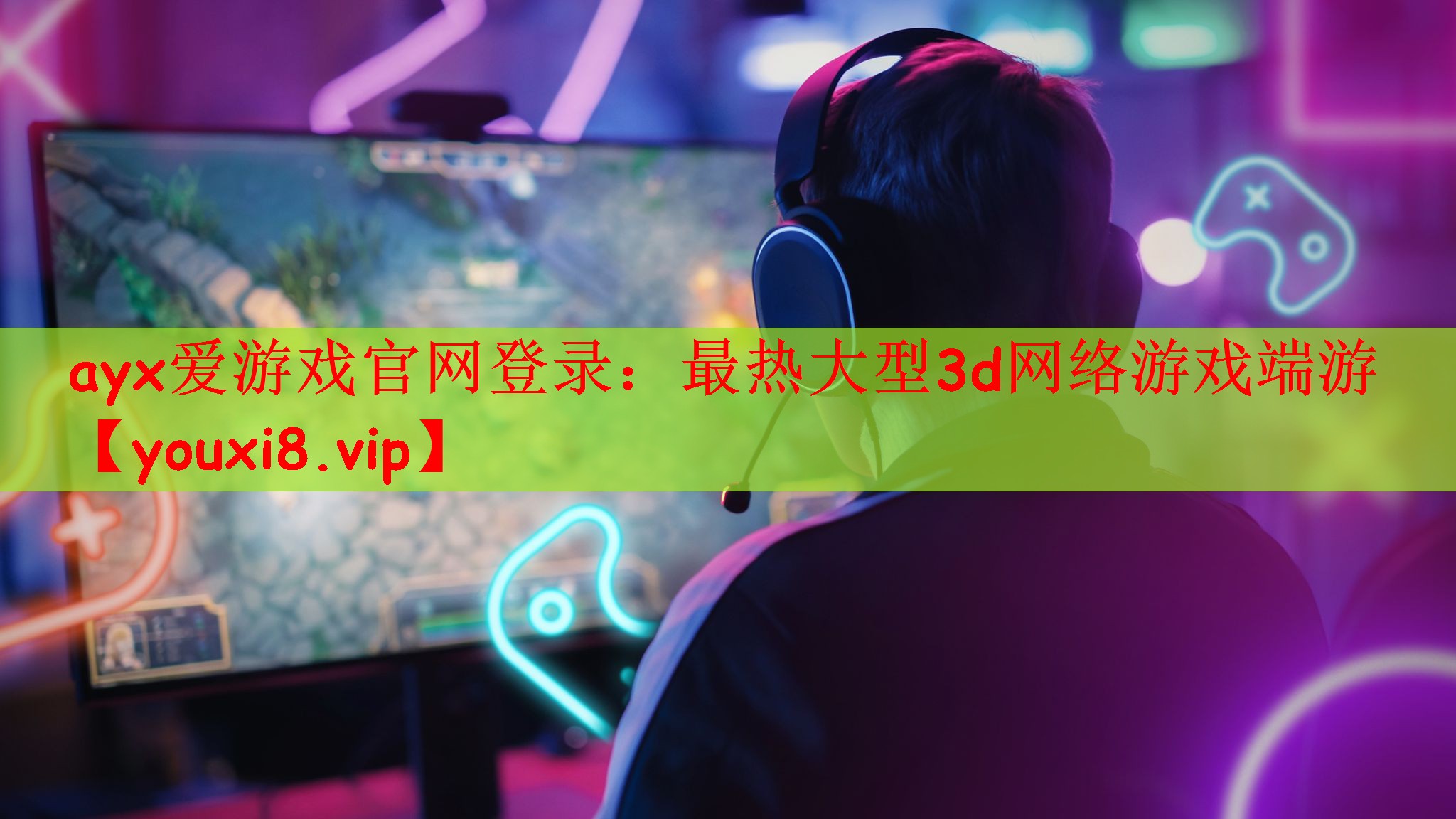 最热大型3d网络游戏端游
