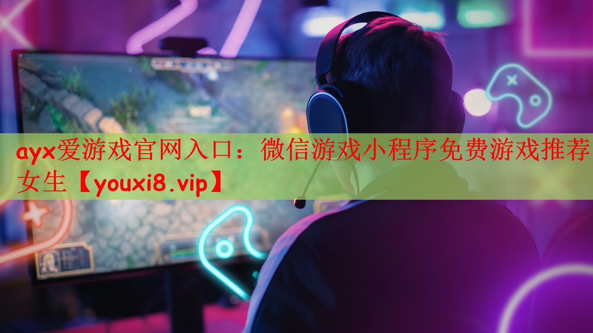 微信游戏小程序免费游戏推荐女生